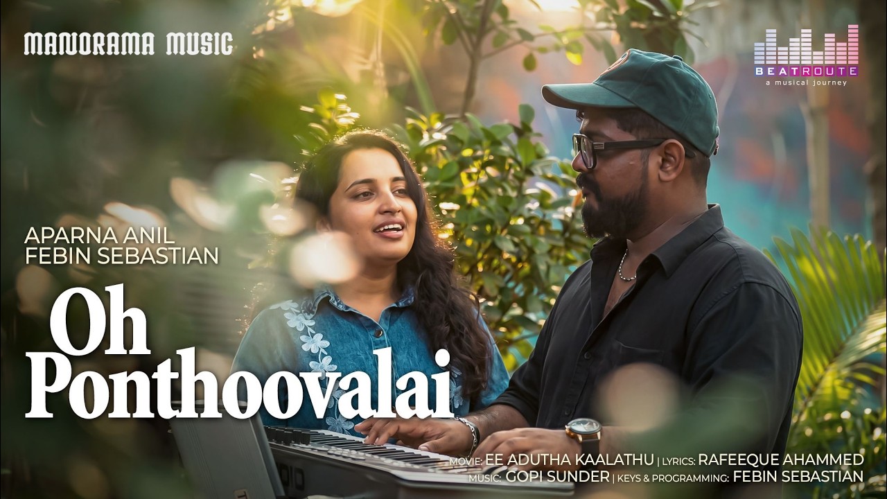 Oh Ponthoovalai  | Beat Route A Musical Journey | Aparna Anil | Rafeeque Ahammed | Gopi Sundar