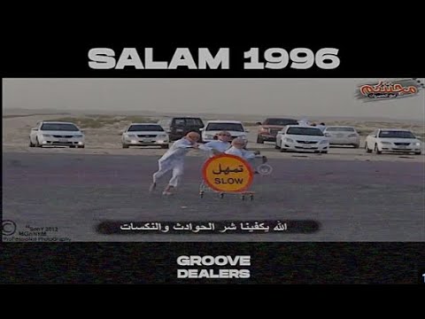 NEW Remix - Salam 1996 (Extended to 9 Min) | Trip Hop x Phonk |  Groove Dealers x Memphis Cult