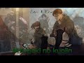 Levi Ackerman 𝑴𝒆𝒎𝒐𝒓𝒊𝒆𝒔 𝒐𝒇 𝑬𝒓𝒘𝒊𝒏 SNK AMV Ch 136 Spoiler