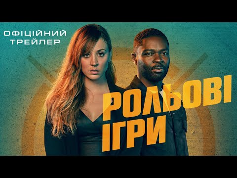 Трейлер Рольові ігри