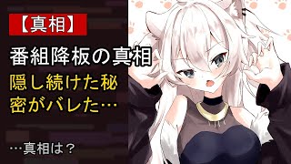 獅白ぼたんに何が…？ 注目される背景