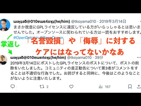 保健学科 opendolphin 気になったこと２件 -小山哲央の件-