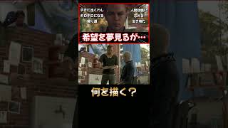 プログラム外『Detroit: Become Human 』