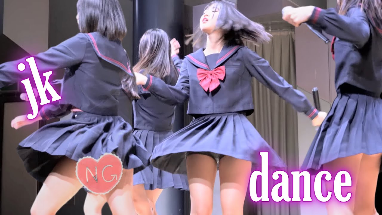 【制服ダンス#２】JKアイドルの全力danceで魅せまくり？　ハプニング　太股　スポーツ　かわいい　パンツ　制服　踊ってみた　sexy　ミニスカ　美女　美脚　化粧　＃sexy　＃dance　＃LIVE