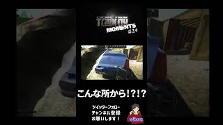 【EFT】TARKOV MOMENT's 24 #Shorts