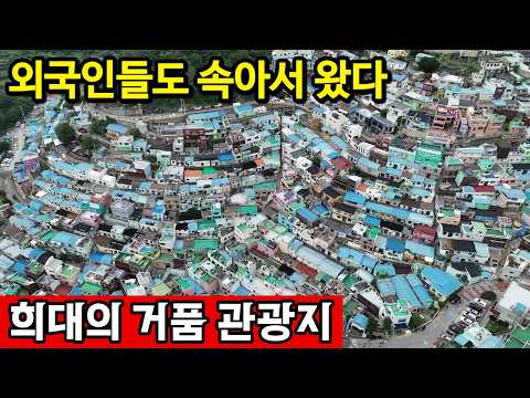 값싼 여행지로 전락한 한국, 물가는 오르고 살림은 팍팍하다