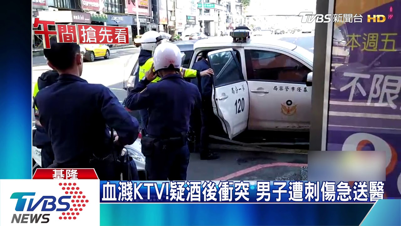 酒客鬥毆!男遭利刃刺穿肺 倒臥KTV陽台
