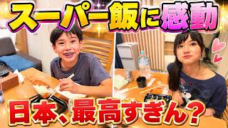 【日本大好き】アメリカ家族!日本のスーパー飯に感動!あーちゃん合流!東京オフ会の朝には消防車6台の大騒ぎ…
