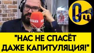 "ЭТО КОНЕЦ, ТОВАРИЩИ!"