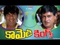 Comedy Kings Vol 32 Back 2 Back Telugu Comedy Scenes Volga Video