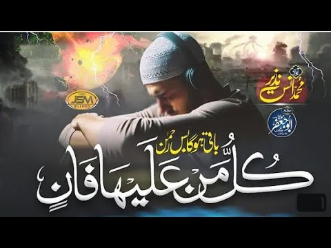Rab ne Kardiya Aelaan | Fikr e Aakhirat | Heart touching Kalam #islam360 #viralvideo