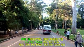 Download lagu Hakka Song(客家歌)【Tung Nam Si Pet Fung(東南西北風)】 By A Liong【柬埔寨巴肯山(Phnom Bakheng)】 mp3 Download lagu Hakka Song(客家歌)【Tung Nam Si Pet Fung(東南西北風)】 By A Liong【柬埔寨巴肯山(Phnom Bakheng)】 mp3