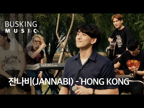 [Live] 잔나비(JANNABI) - HONG KONG (Acoustic ver.)