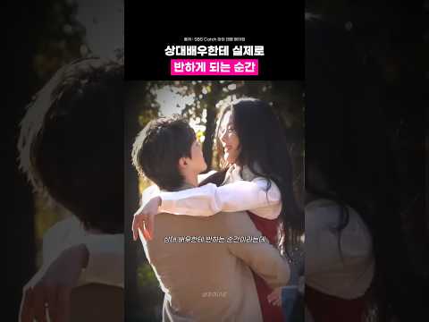 반해버리잖아