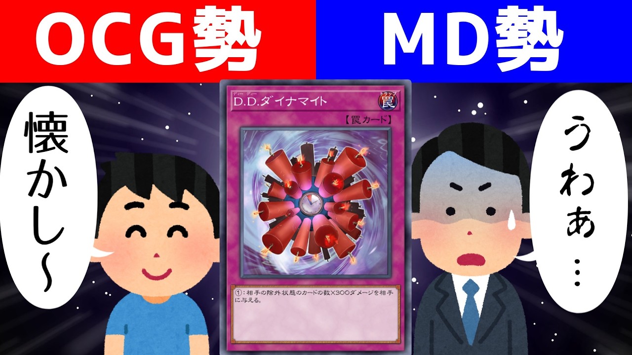 【ある意味別ゲー】マスターデュエルで”のみ”悪用されたカード５選【遊戯王マスターデュエル】