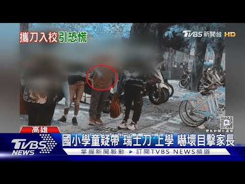名字帶刀