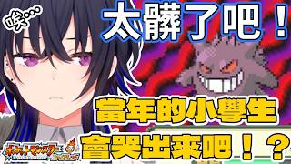 被四天王打到唉聲嘆氣的一之瀨URUHA【一之瀨URUHA/VSPO!】【寶可夢火紅】【中文剪輯】#一ノ瀬うるは  #vspo中文   #vtuber中文