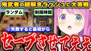 令和の様に甘くないレトロゲームの洗礼を受けるルーナ姫【鬼武者/姫森ルーナ/ホロライブ切り抜き】