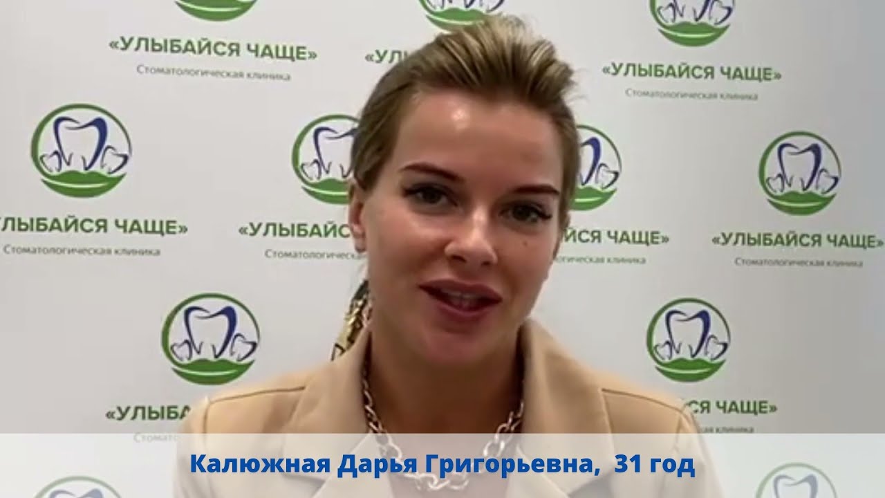 Отзыв пациента Калюжная Т. В.