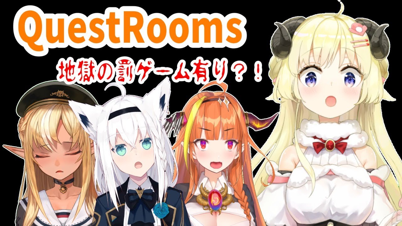【Quest Rooms】起きたら罰ゲーム有りのゲームになってた【#バカタレドラゴンズ】