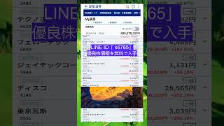 #資産形成,#投資戦略,#投資信託,#ETF,#インデックス投資,#積立投資,#NISA,#新NISA,#つみたてNISA,#iDeCo,#配当金,#配当利回り