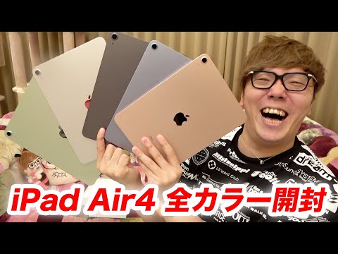iPad Air 10.9 (2020年、第4世代) 256GB 中古 34,980円 | ネット最安値