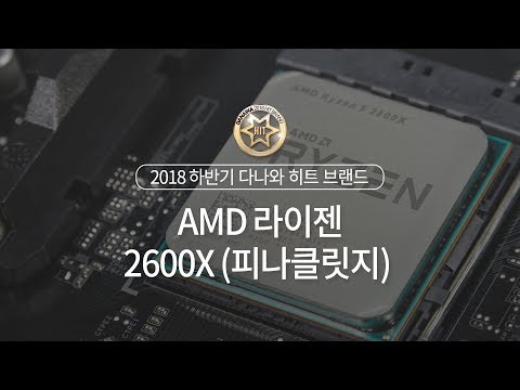AMD ������5-2���� 2600X (�ǳ�Ŭ ����)