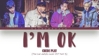 CRUDE PLAY - I’m OK &quot;The Liar and His Lover OST&quot; Color Coded Lyrics