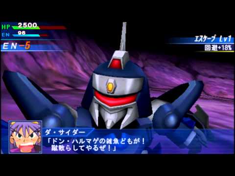 Super Robot Taisen OE: Queen Cideron All Attacks