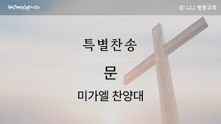 설교 동영상 메인 