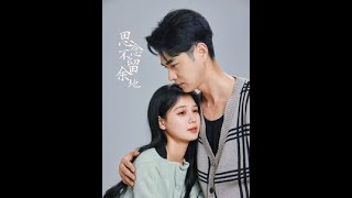 [MULTI SUB] 《思念不留余地》王彦鑫＆左一（高清全集）重磅推荐#短剧 #热门短剧 #短剧推荐 #爱情 #都市 #霸总#shorts