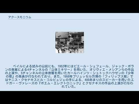 ピエール・ラルマン - 定義