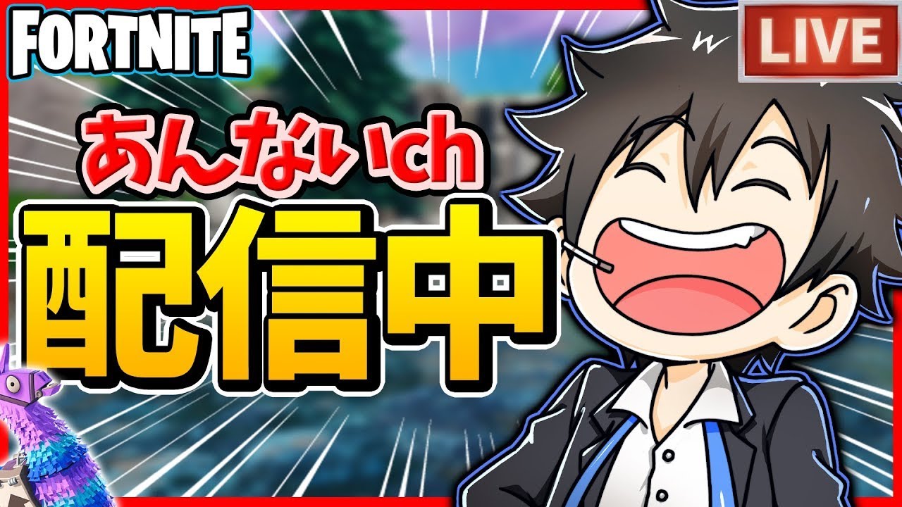 夏休みなのであないさんクリアするまでやめないフォトナする