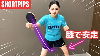 【バック表】下回転がネット直行する人はコレ！バックドライブ安定のコツ ｜堀優美コーチ[礼武道場]【卓球知恵袋】