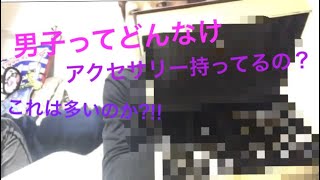 ｱｸｾｻﾘｰ紹介