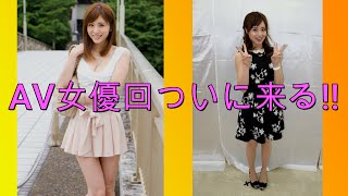【ラジオ動画】#14 AV女優回ついに来る!!