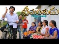 Village Lo Srimanthudu Ultimate Village Comedy Creative Thinks