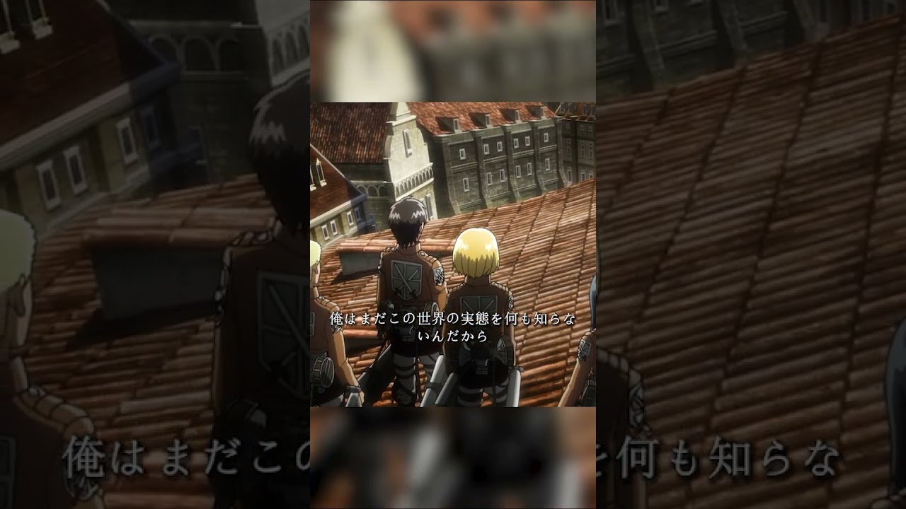 全員で迎え撃つ #shorts #anime #映画 #進撃の巨人