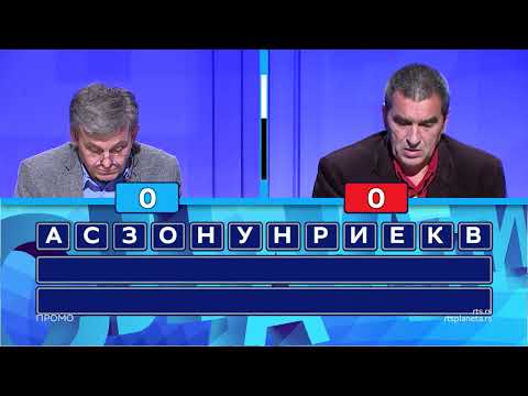 TV SLAGALICA NA RTS PLANETI ‖ Superfinale 121. ciklusa iz 2019. ‖ #tvslagalica #kviz #slagalica