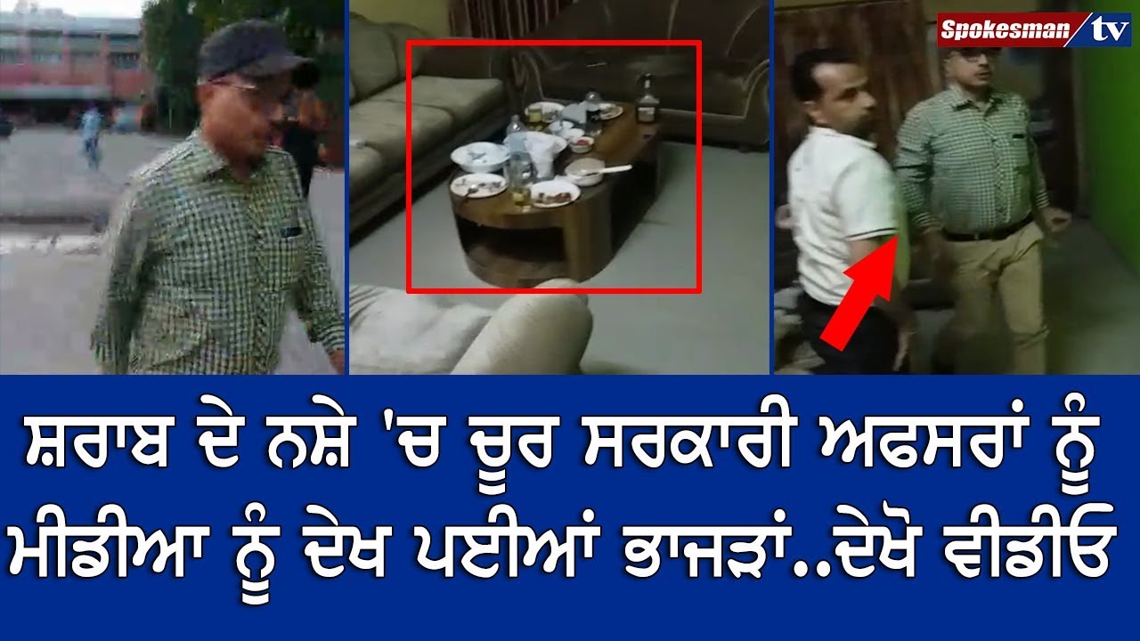 Government officers in drugs Government officers in drugs