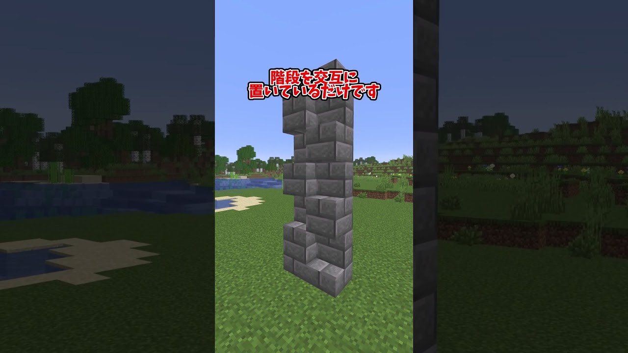 【マイクラ】縦ハーフみたいな壁【ゆっくり実況】