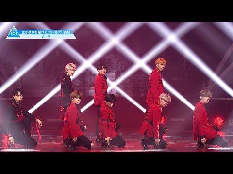 #8 ハイライト｜コンセプトバトル ♫ A.I.M パフォーマンス