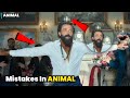 In ANIMAL - Plenty Mistakes In ANIMAL Full Hindi Movie | Ranbir Kapoor & Lord Bobby | Ranvijay