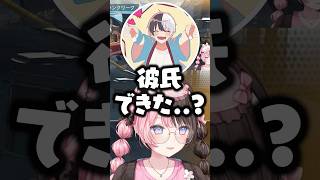 突然「彼氏できた？」とkamitoに聞かれて困惑する橘ひなの/英リサwww【ぶいすぽ/切り抜き】