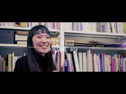 玉川大学芸術学部2019年度卒業プロジェクト展　THE MEDIA GARDEN学生インタビュー　＃1