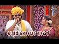 ಉತ್ತರ ಕರ್ನಾಟಕ ಹಾವಳಿ Mahanati Full Ep 20 Uttara Kannada Hawali Ente