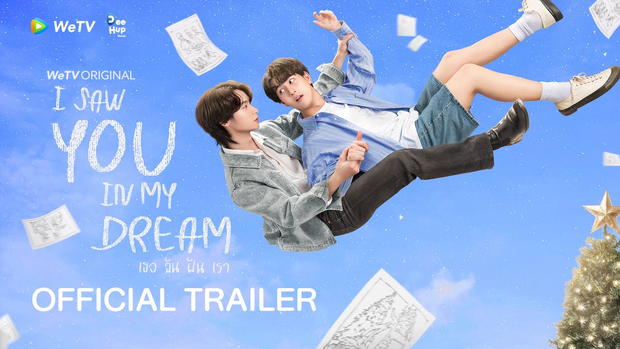 [Official Trailer] I Saw You In My Dream เธอ ฉัน ฝัน เรา