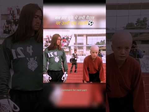 Everyone had lost, then a girl came on the field #shortvideo