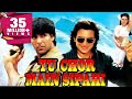 तू चोर मैं सिपाही Tu Chor Main Sipahi बॉलीवुड हिंद