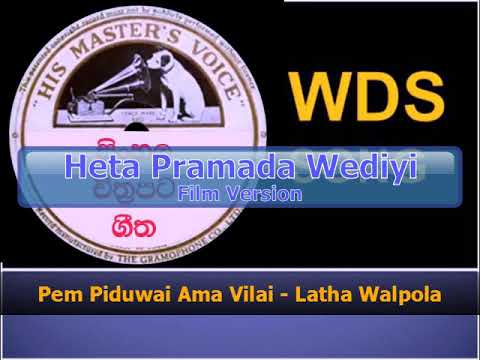 Pem Piduwai Ama Vilai - Latha Walpola